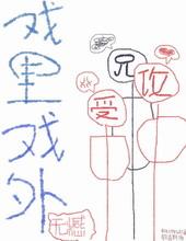 戏里戏外林栀季淮盛全文免费阅读笔趣阁