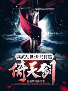 高武大师 百科