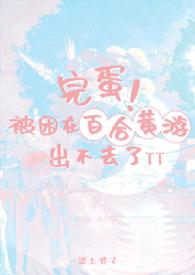来到黄油百合游戏成