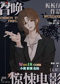 召唤无限人物