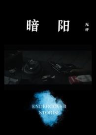 暗阳台图片