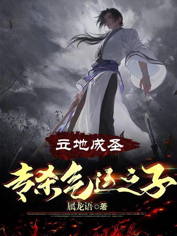专杀气运之子txt百度