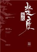 容氏楚虞完结了没