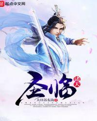 诸天圣尊