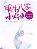 重生八零小娇妻很泼辣