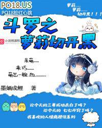 斗罗之(女生)