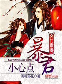 朱门贤妻的结局