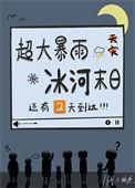 天幕危机