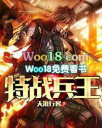 重生之特战兵王