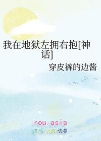 我在地狱中诞生免费阅读