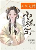 顺天府小祖宗 百度