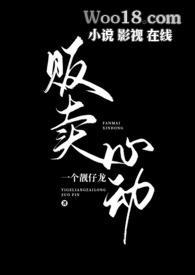贩卖心动