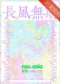 长风啥意思