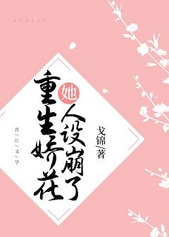 重生娇宠美人顶点笔趣阁