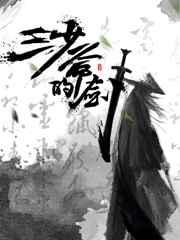 三少爷的剑电视剧