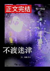 不渡两个字的意思