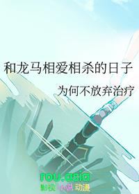 网王cp龙马晋江