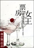中国电影票房女王
