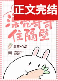 漂亮哥哥住隔壁黑莓