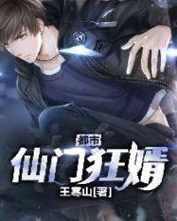 都市仙医门
