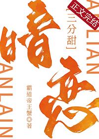 暗恋七分甜
