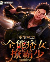 重生九零全能学霸免费txt