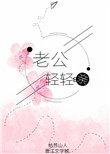 老公轻轻亲我嘴是爱吗