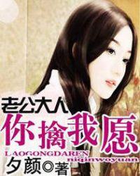 老公大人你好