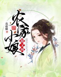 锦绣福妻夫君有点