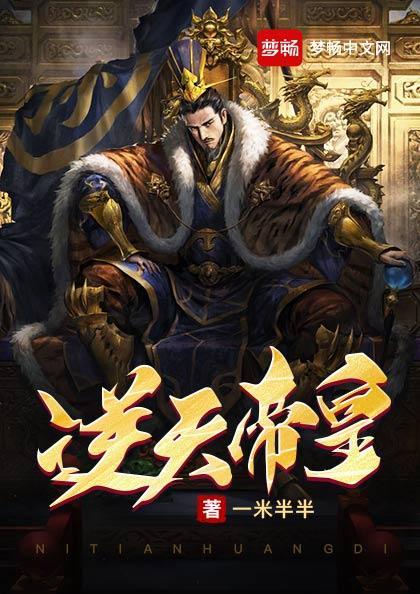 逆天帝尊笔趣阁