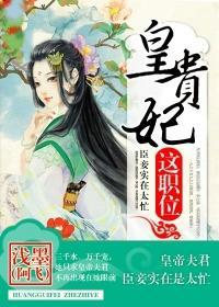 皇贵妃是什么地位