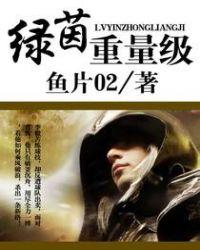 绿茵最强者