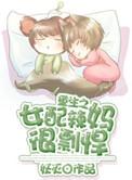 重生之女配也很忙免费阅读