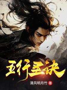 圣宣五行疗法外五行