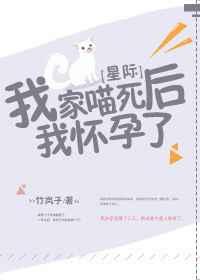 我家喵星人