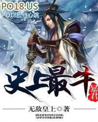 史上最牛暴君简介