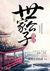 红楼之世家公子贾琏舍