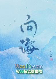 向海图强是什么意思