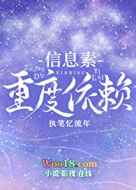 信息素重度依赖晋江
