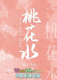 桃花水母有毒吗