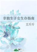 非独生子女扣除标准
