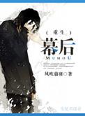 重生幕后贵族法师百度
