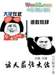 诸天最强大佬百度