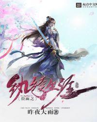 位面之纨绔生涯昨夜大雨