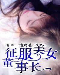 征服电视剧歌厅老板娘