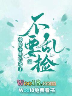来路不明的神别乱请