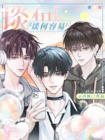 谈何容易韩红