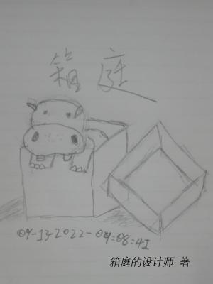 箱庭物语破解中文版