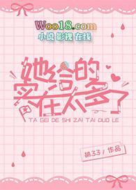 她给的实在太多了gl 第几章拆穿身份