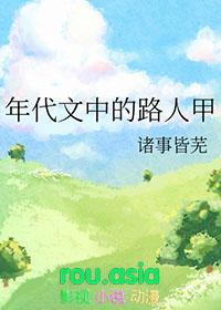年代重生文路人甲